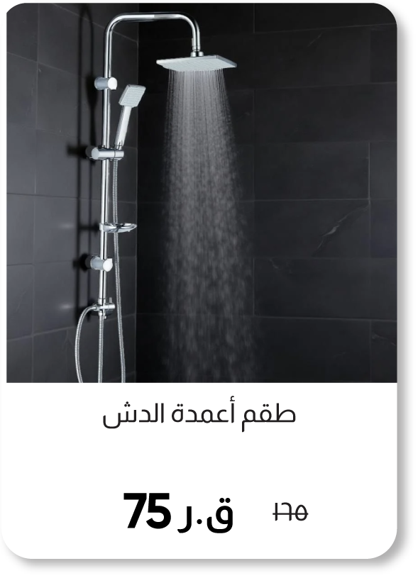 BOQ25-SD-Shower Column Set